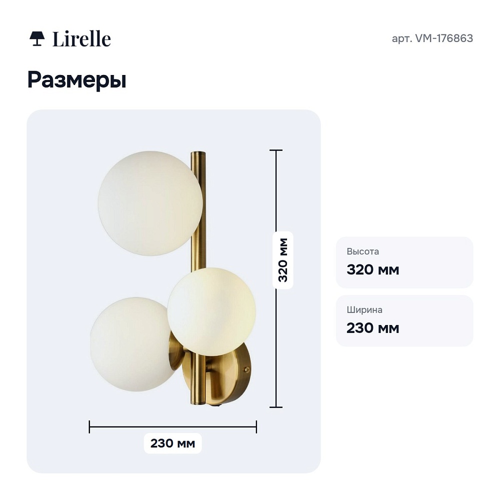 Бра VM-176863 — 9
