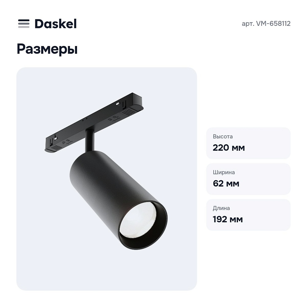 Светильник на штанге LED VM-658112 — 7