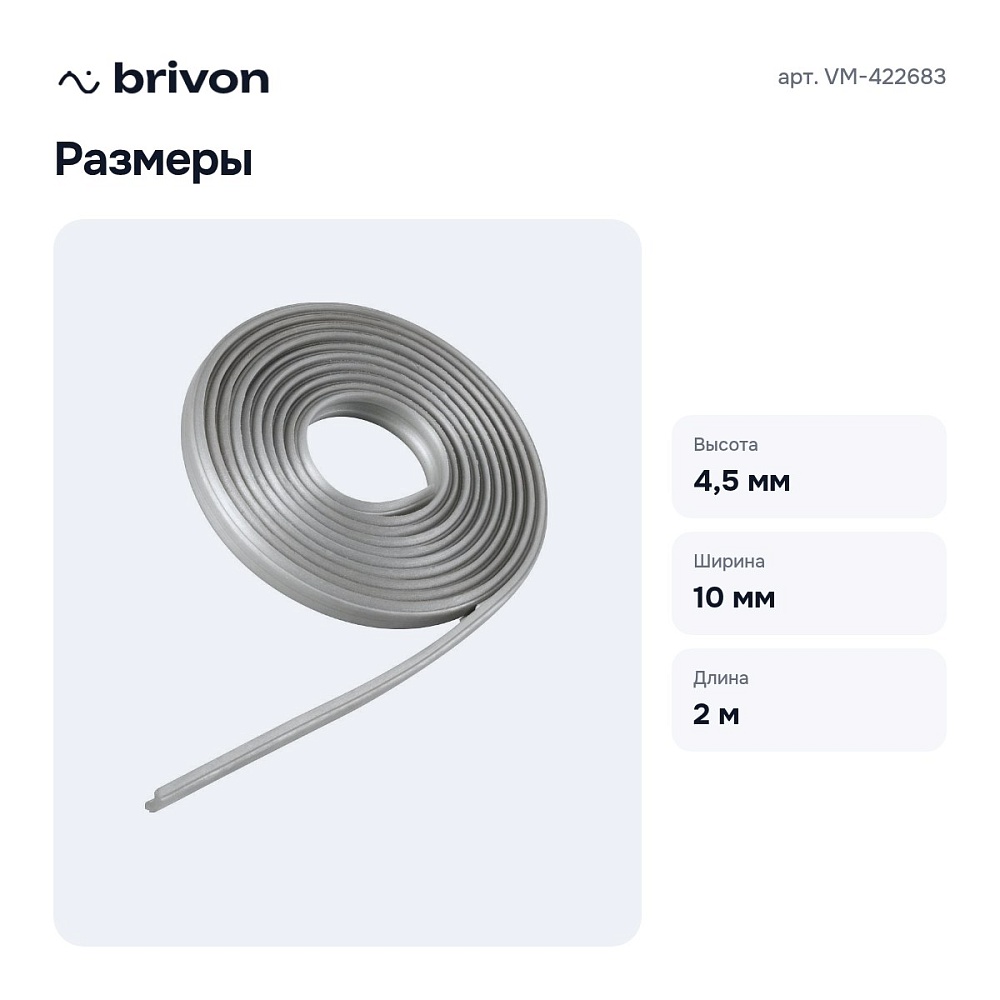 Вставка антискользящая для профиля VM-422683 — 4