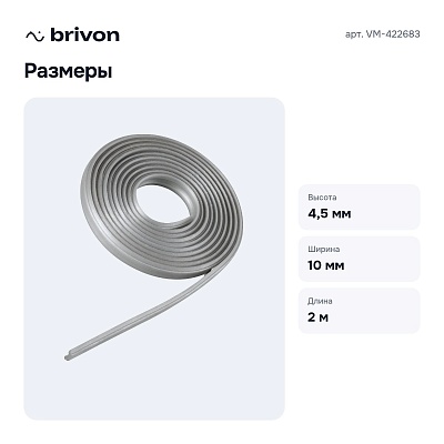Вставка антискользящая для профиля VM-422683