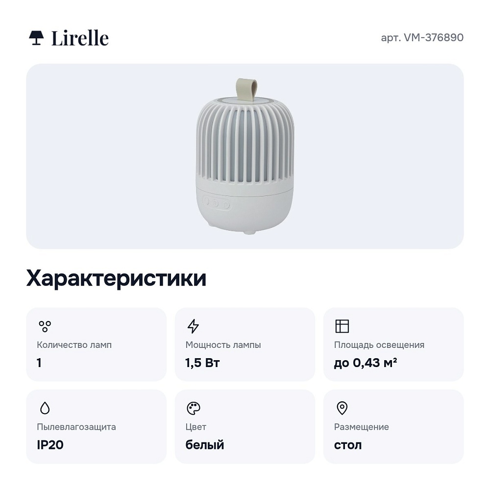 Настольная лампа-ночник VM-376890 — 8