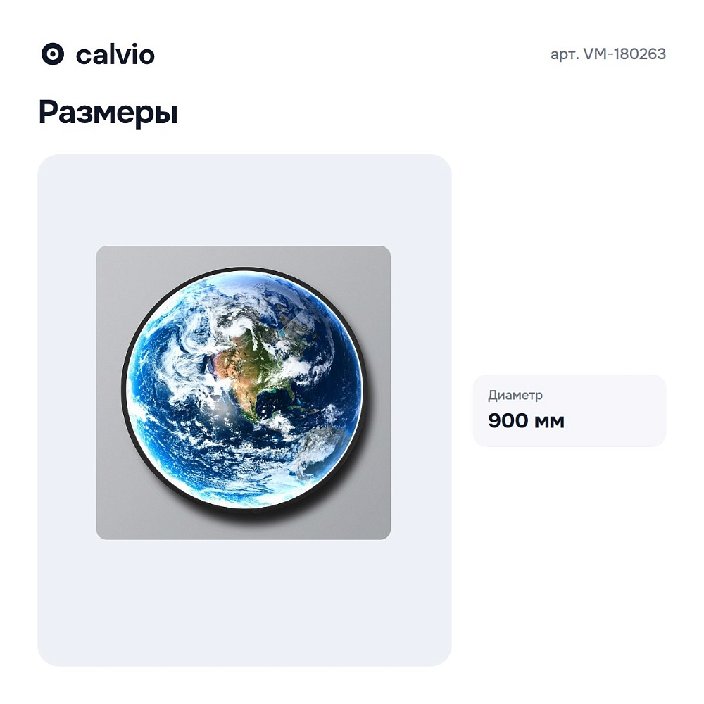 Накладной светильник VM-180263 — 8