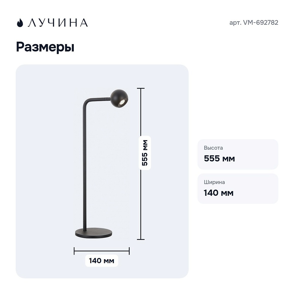 Настольная лампа декоративная VM-692782 — 4