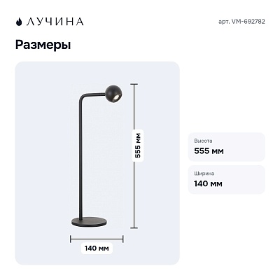Настольная лампа декоративная VM-692782