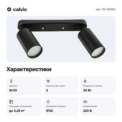 Спот VM-188184