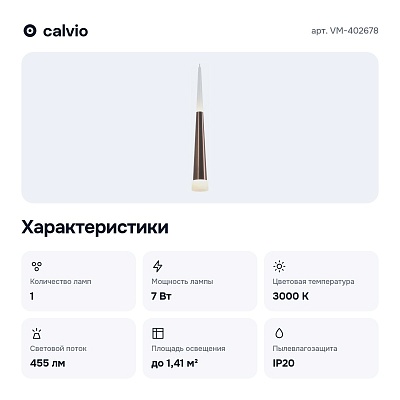 Подвесной светильник VM-402678