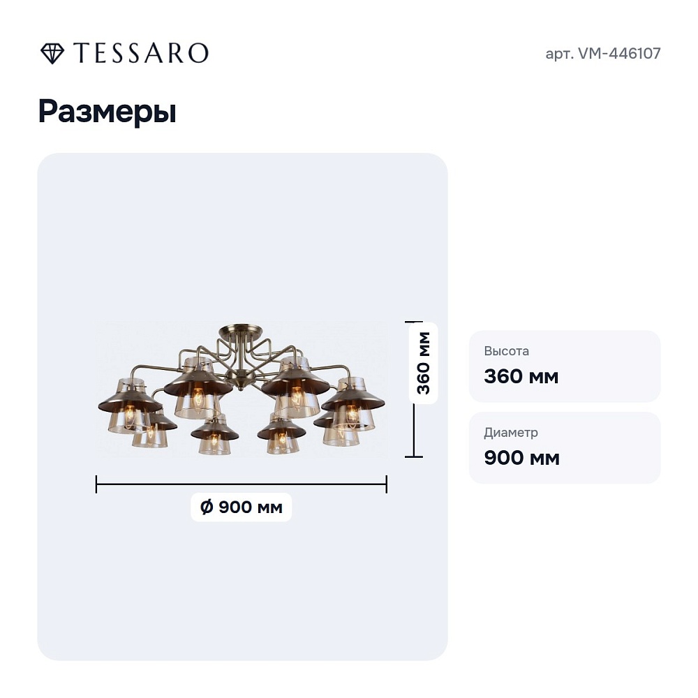 Потолочная люстра VM-446107 — 9