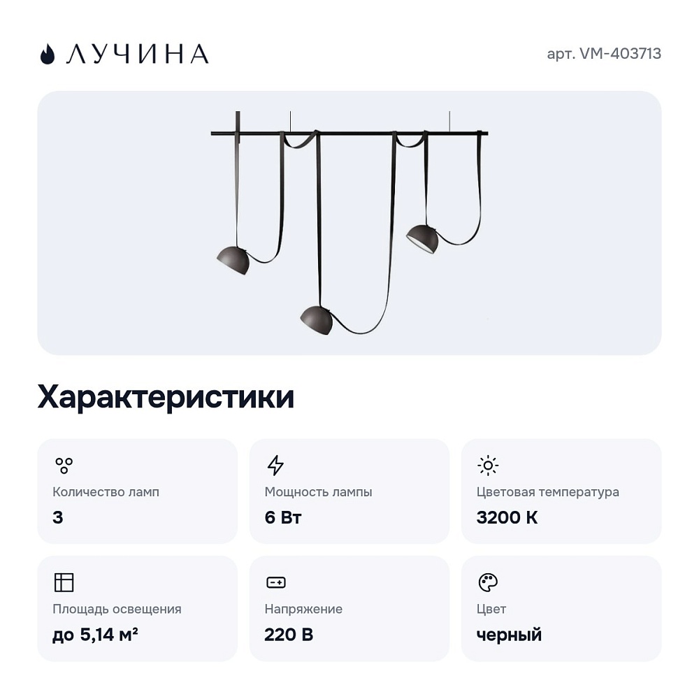 Комплект трековый VM-403713 — 3