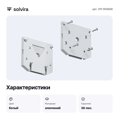 Заглушка для трека SMART VM-993668