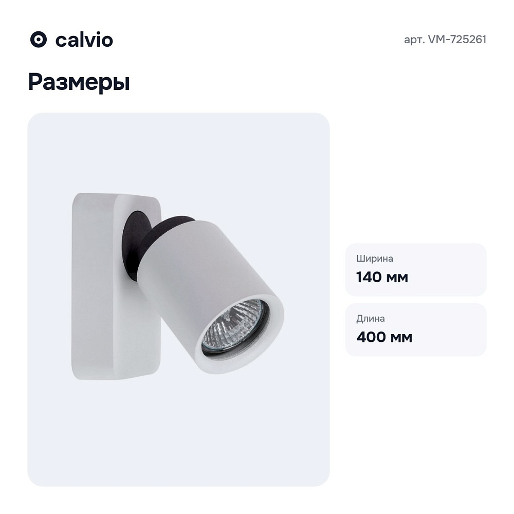 Спот 2 VM-725261 — 4