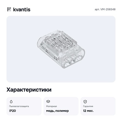 Клемма VM-258348