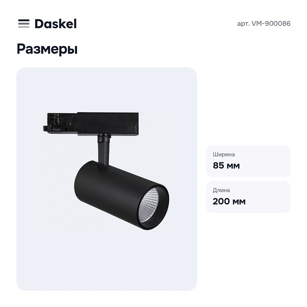 Светильник на штанге VM-900086 — 5