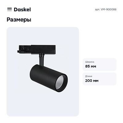 Светильник на штанге VM-900086