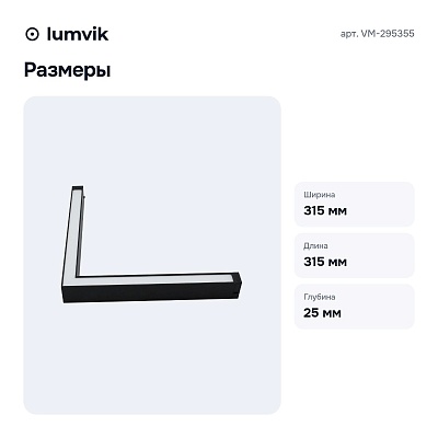 Встраиваемый светильник VM-295355
