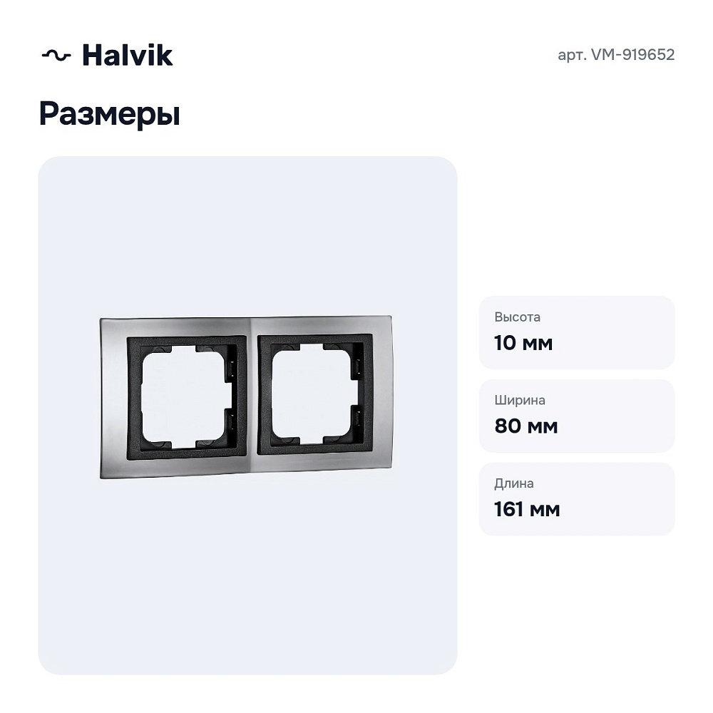 Рамка на 2 поста VM-919652 — 4
