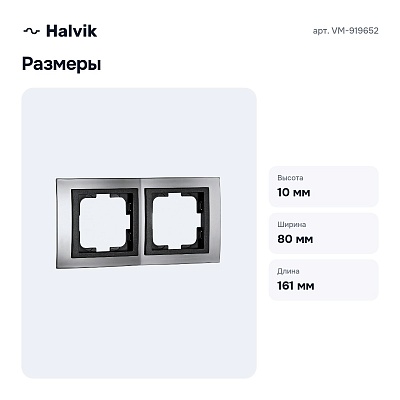 Рамка на 2 поста VM-919652