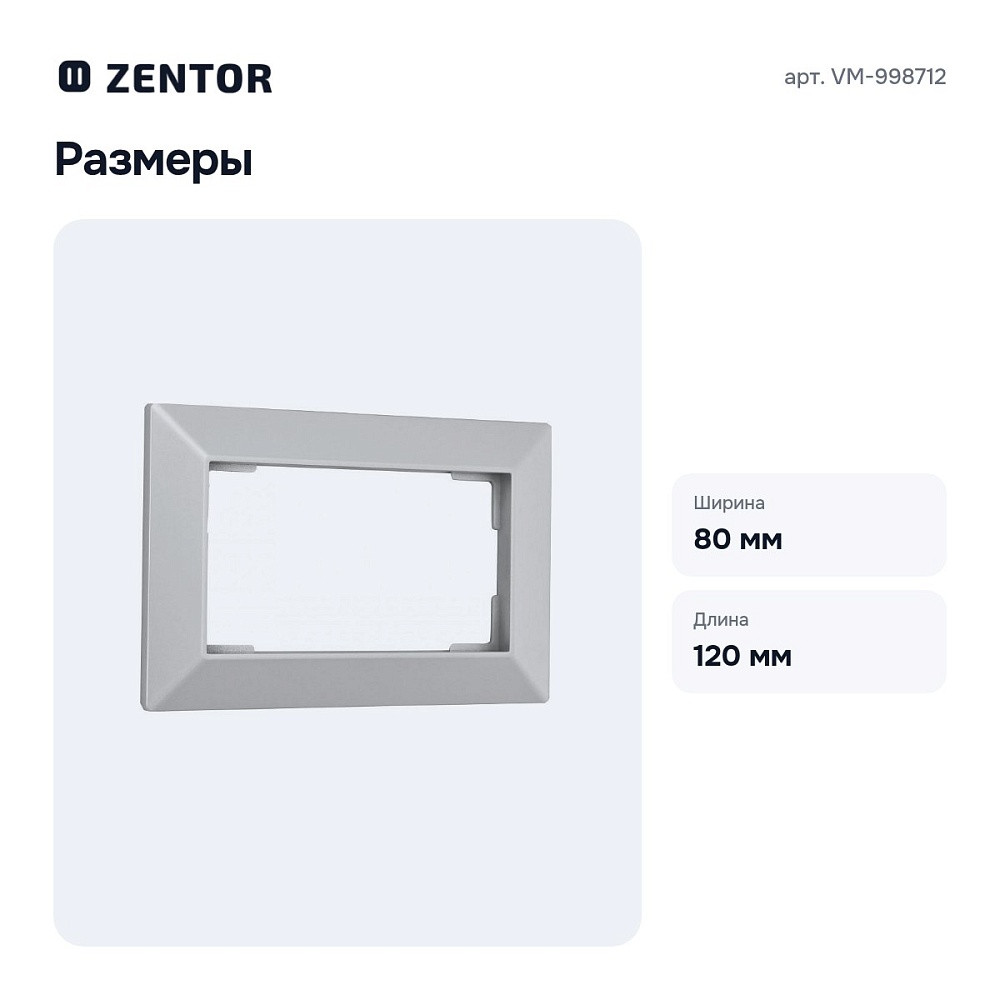 Рамка для двойной розетки VM-998712 — 3