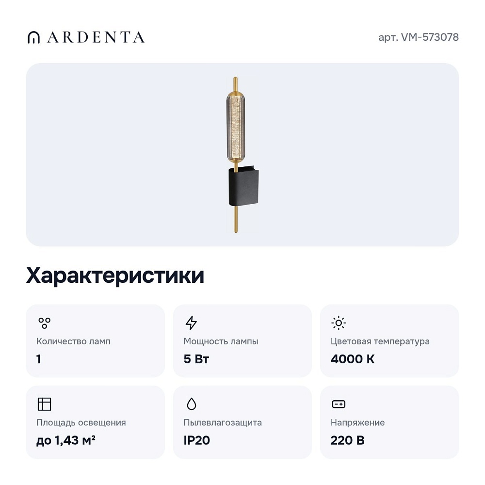 Бра VM-573078 — 2