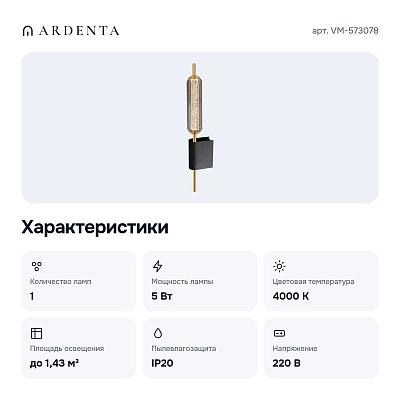 Бра VM-573078