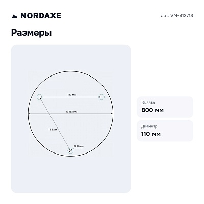 Наземный высокий светильник VM-413713