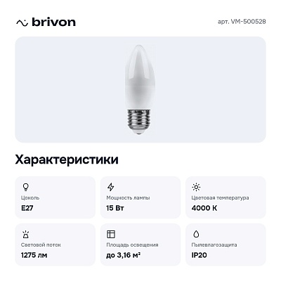 Лампа светодиодная E27 230В 15Вт 4000K VM-500528