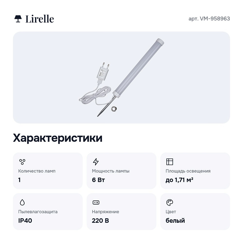 Светильник для растений VM-958963 — 3
