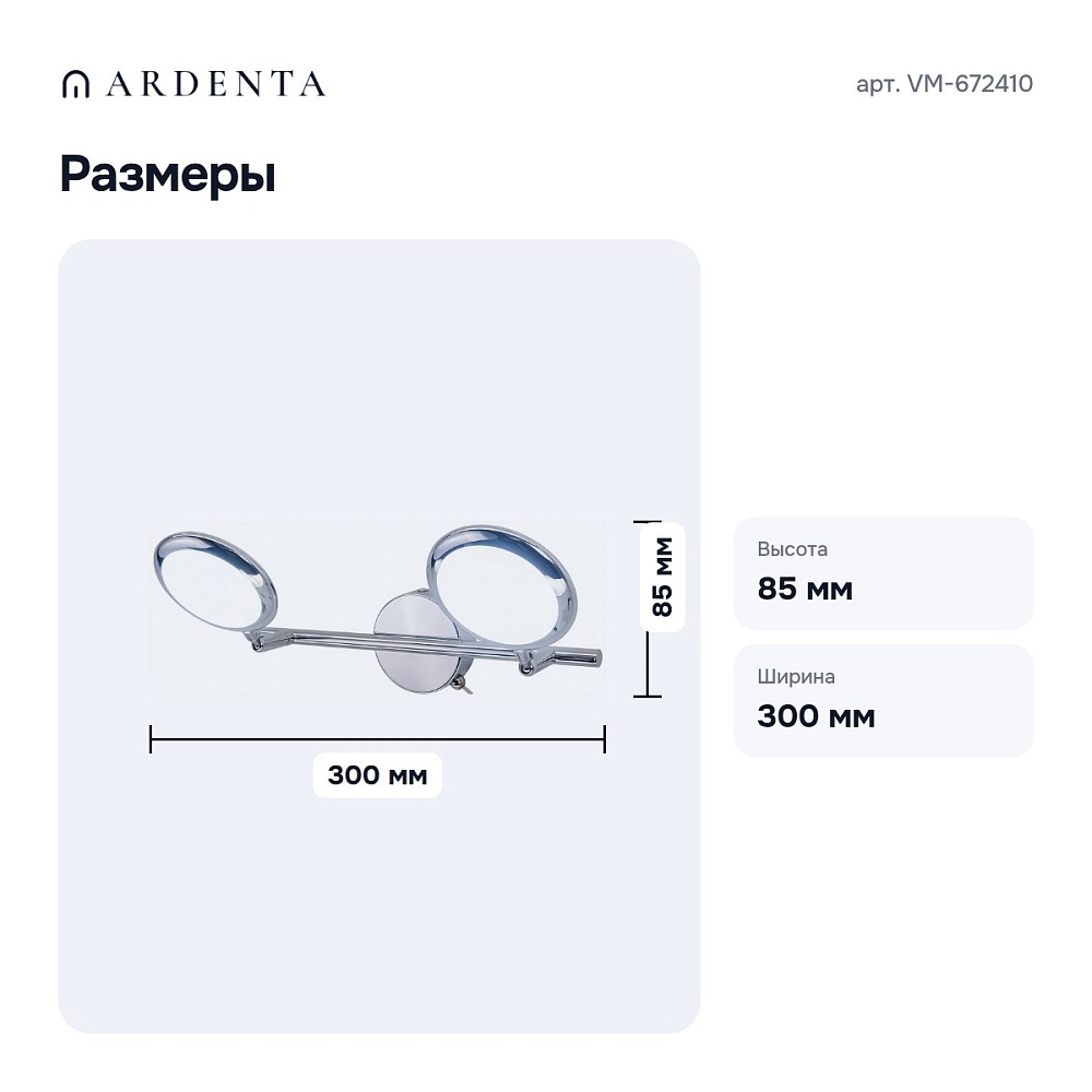 Бра VM-672410 — 6