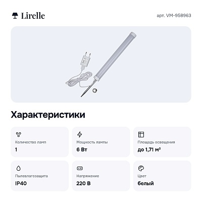 Светильник для растений VM-958963