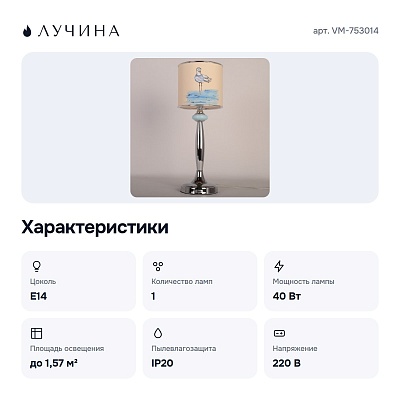 Настольная лампа декоративная VM-753014 (птица) настольная лампа