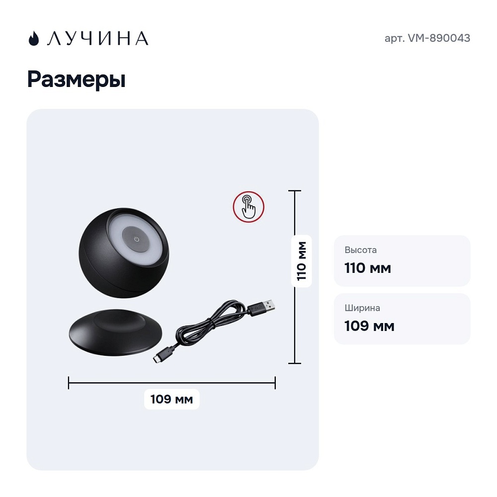 Настольная лампа декоративная VM-890043 — 3