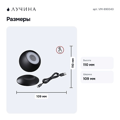 Настольная лампа декоративная VM-890043
