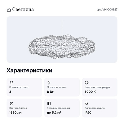 Подвесная люстра VM-208927