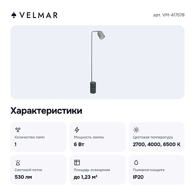 Торшер VM-417578