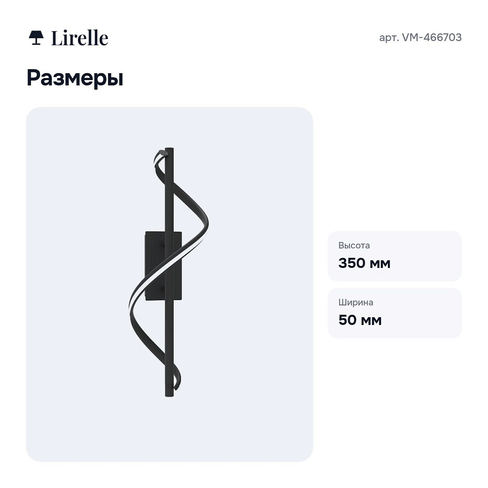 Бра VM-466703 — 4