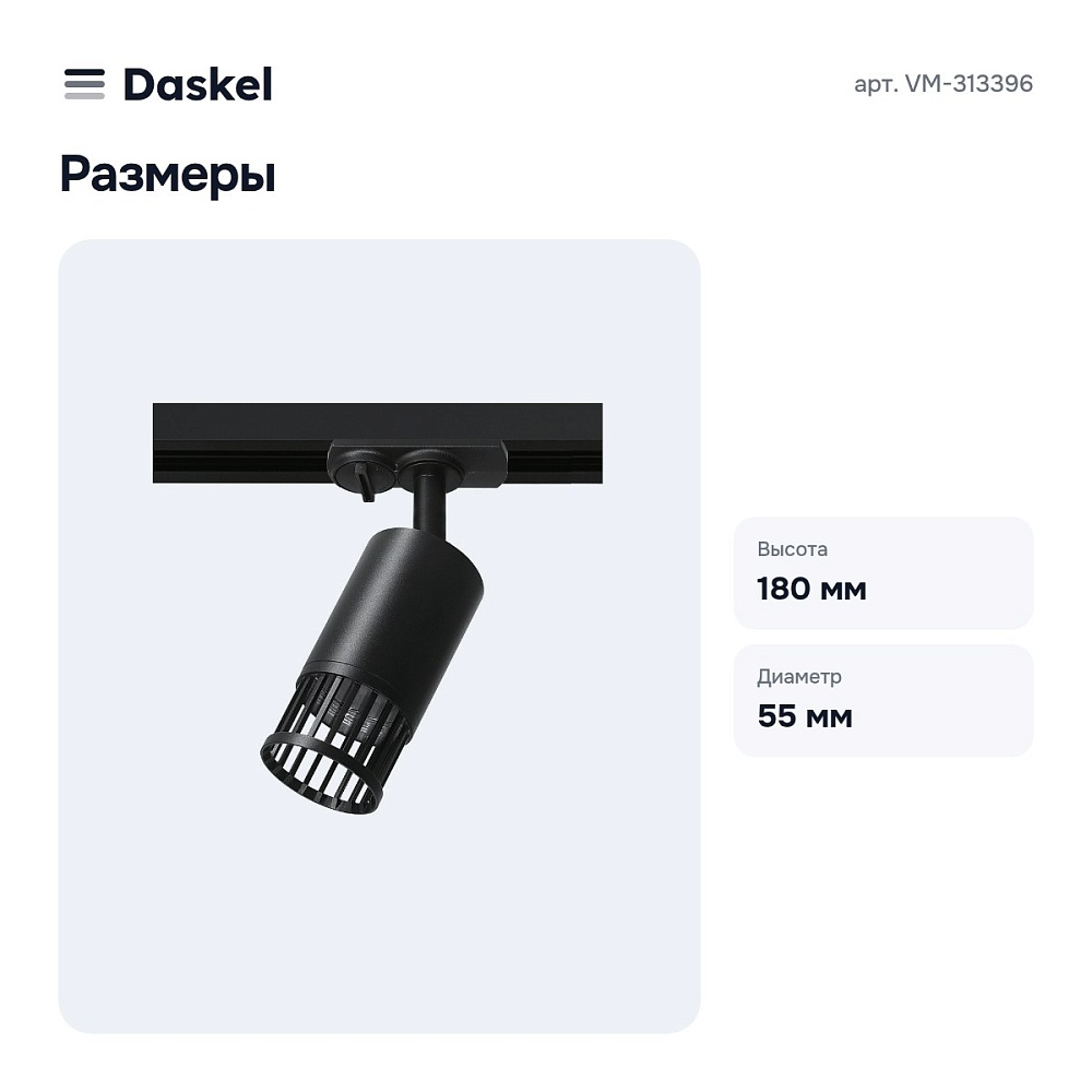 Светильник на штанге VM-313396 — 4