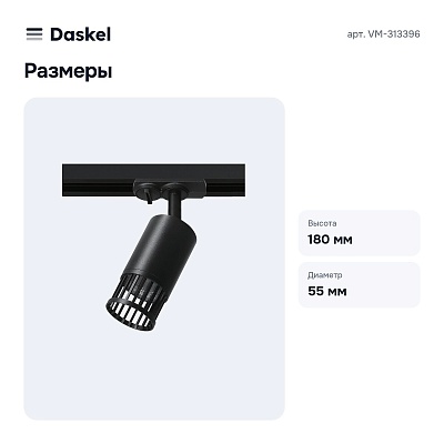 Светильник на штанге VM-313396