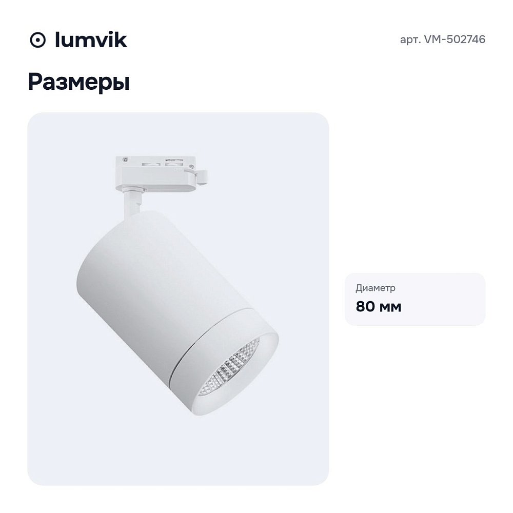 Светильник на штанге VM-502746 — 3