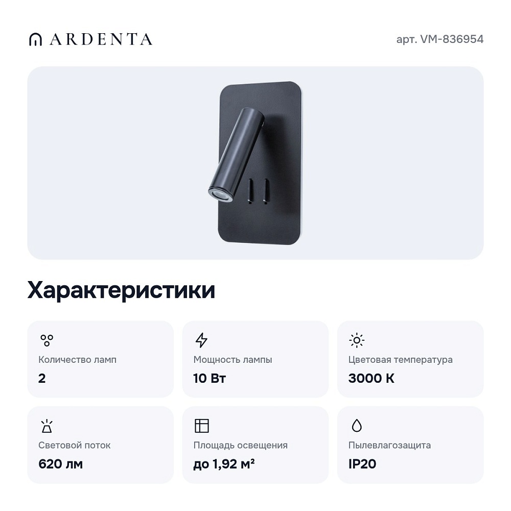 Бра VM-836954 — 2