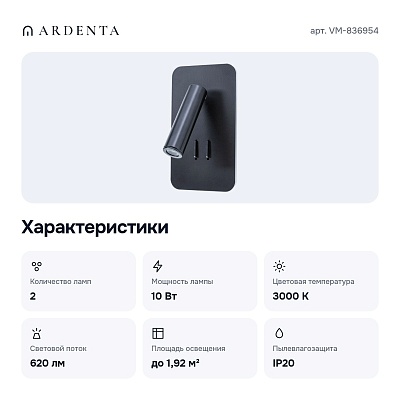 Бра VM-836954