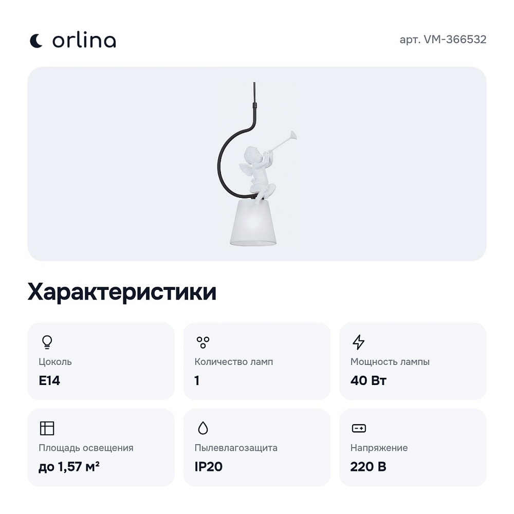 Подвесной светильник VM-366532 — 3