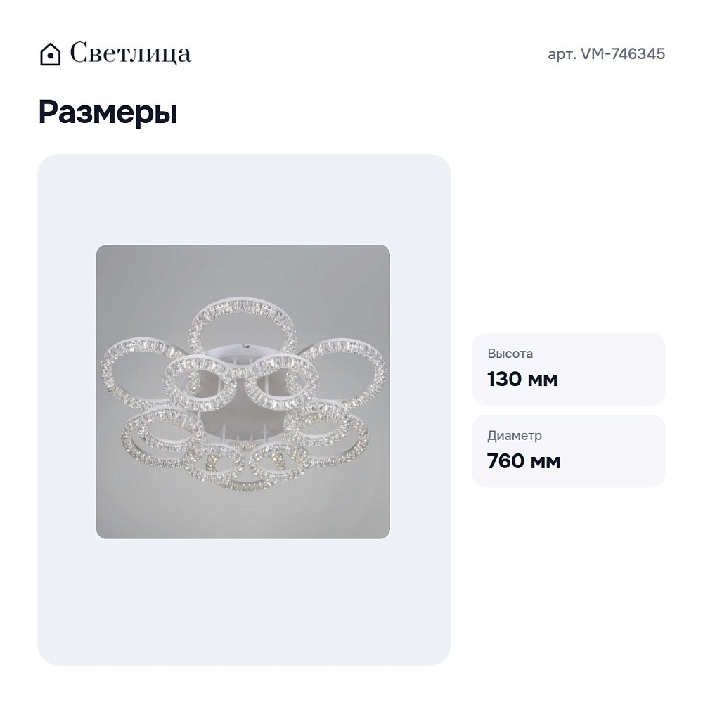 Потолочная люстра VM-746345 — 6