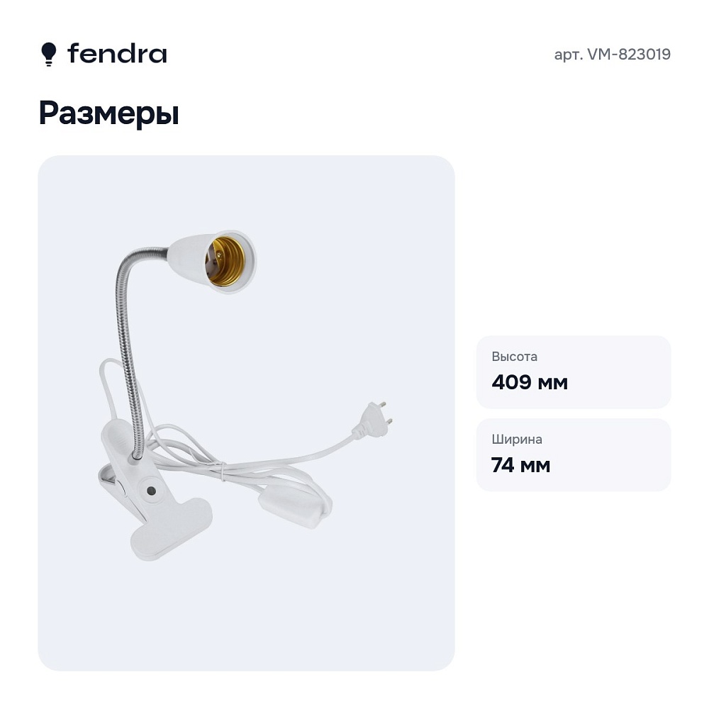 Светильник для растений VM-823019 — 7