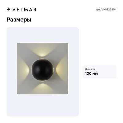 Накладной светильник VM-726304
