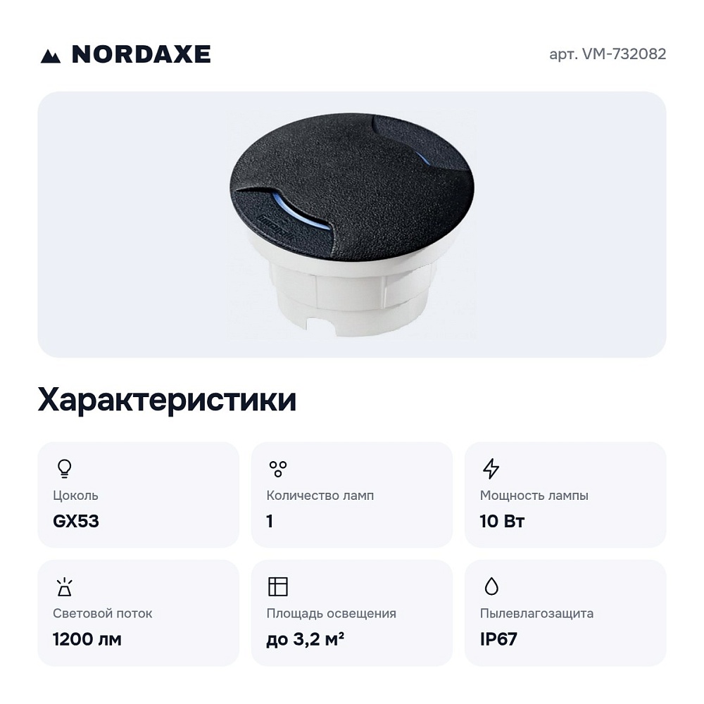 Встраиваемый в дорогу светильник VM-732082 — 2