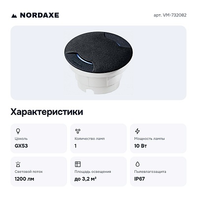 Встраиваемый в дорогу светильник VM-732082