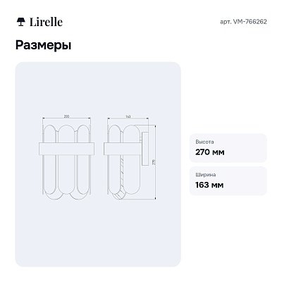 Бра VM-766262