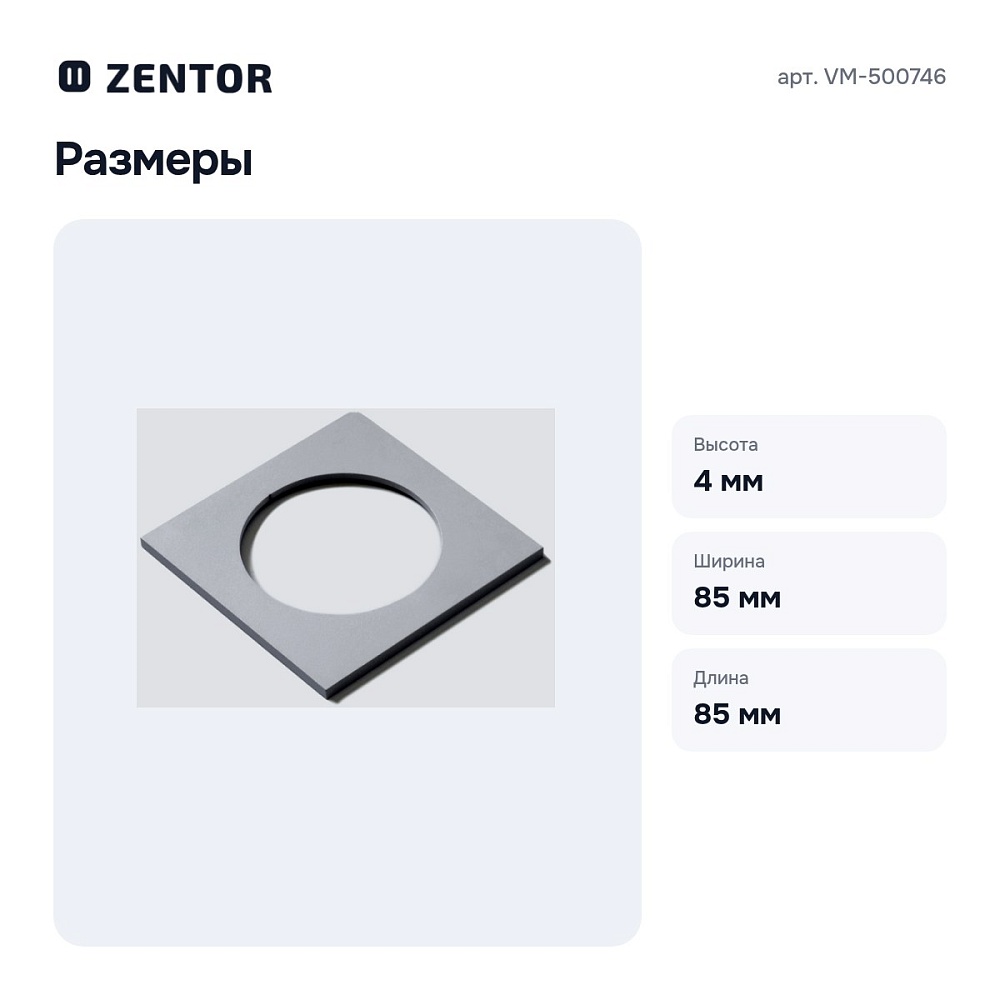 Рамка на 1 светильник VM-500746 — 3
