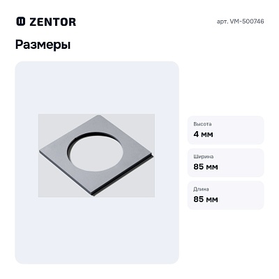Рамка на 1 светильник VM-500746