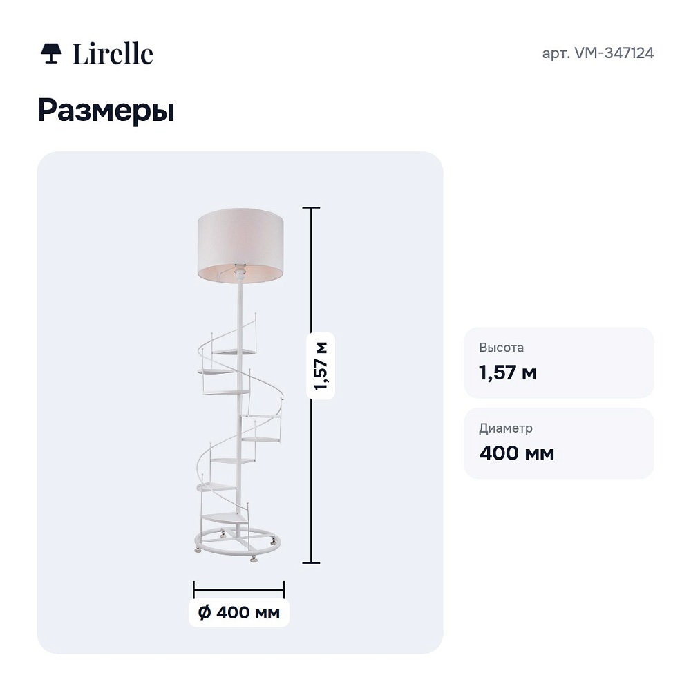 Торшер с полкой VM-347124 — 6