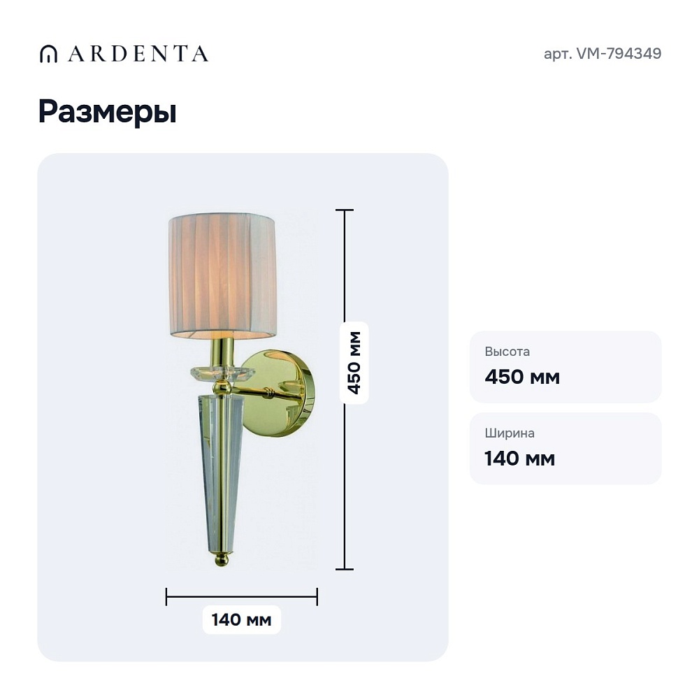 Бра VM-794349 — 3